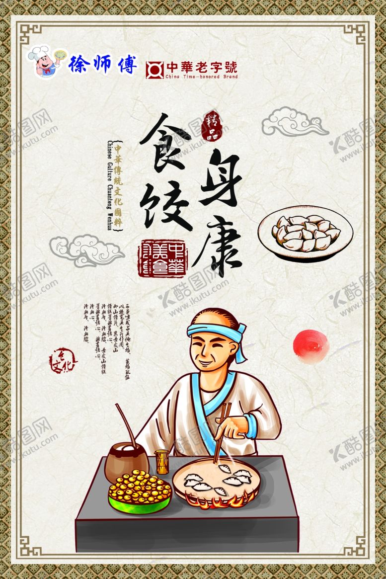 编号：81523209211457094731【酷图网】源文件下载-饺子写真