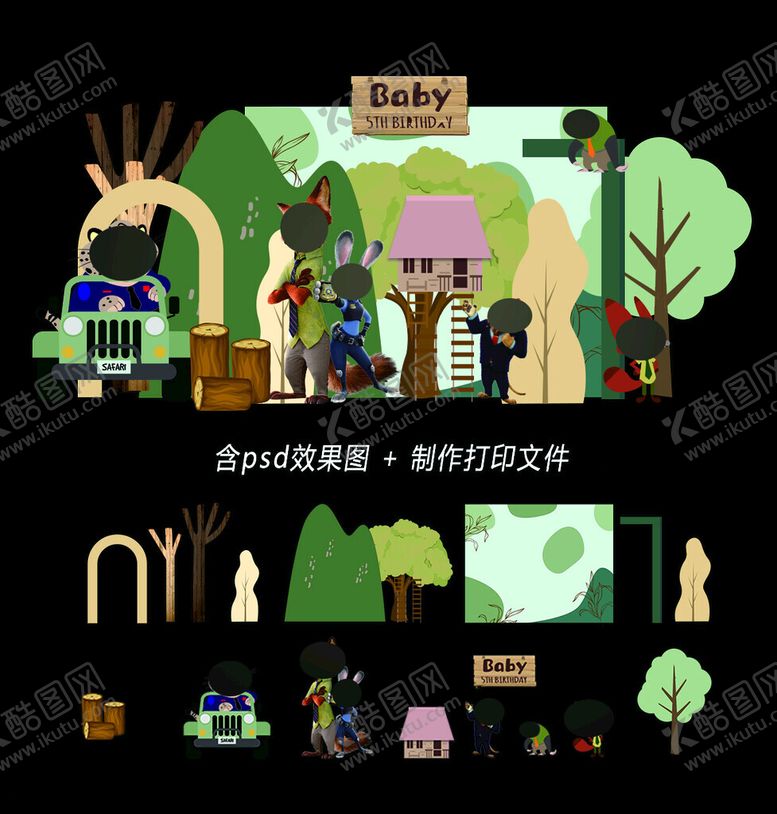 编号：50466402101839424360【酷图网】源文件下载-森系宝宝宴