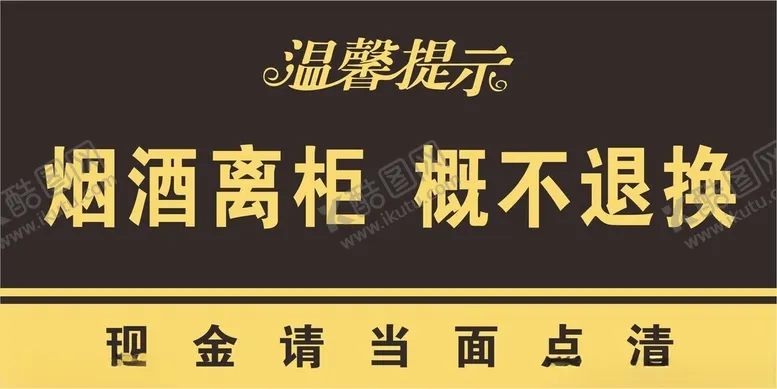 编号：14191002141422111794【酷图网】源文件下载-温馨提示