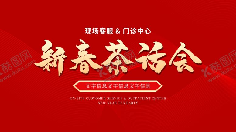 编号：55820304211614063624【酷图网】源文件下载-新年ppt