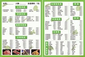 餐厅菜单设计展示