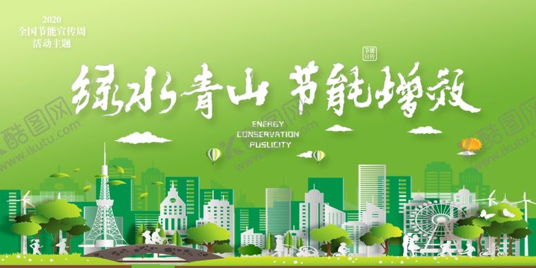 编号：37776309122102589880【酷图网】源文件下载-青山绿水