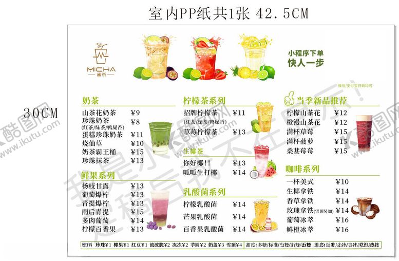 编号：55392604301842379570【酷图网】源文件下载-价格表