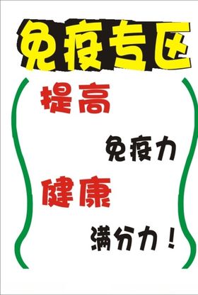 药超促销海报超市POP