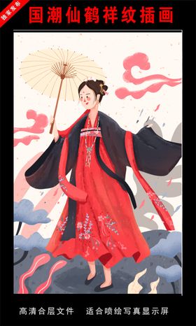 浓彩国潮插画国潮手绘插画