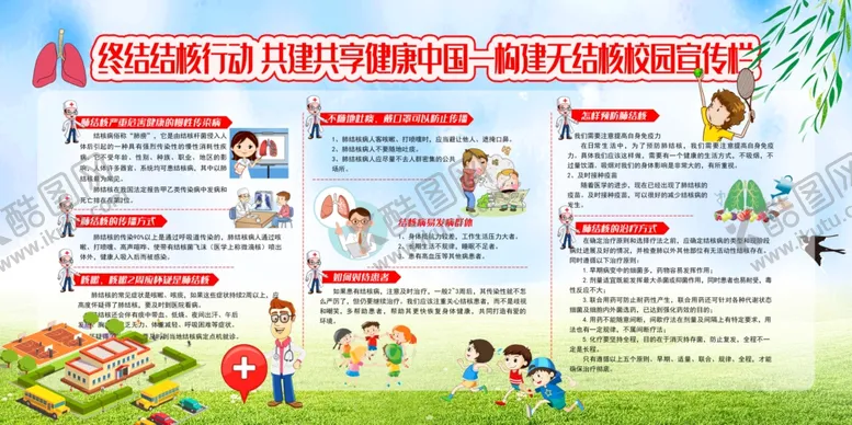 编号：92576807121746516426【酷图网】源文件下载-结核病