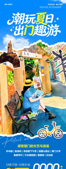 福建厦门鼓浪屿厦门大学烟火闽南