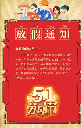 2020年春节放假通知