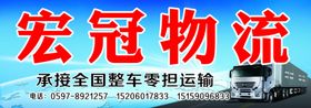 物流招牌