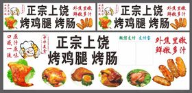 上饶烤鸡腿烤肠