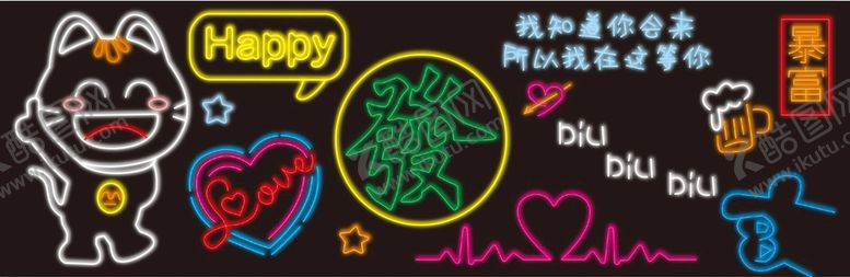 编号：74806701191218455372【酷图网】源文件下载-霓虹灯背景墙