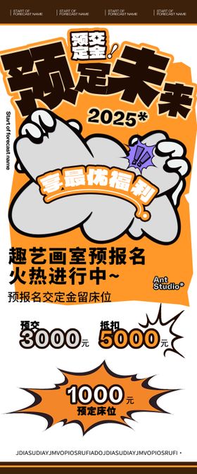 招生海报