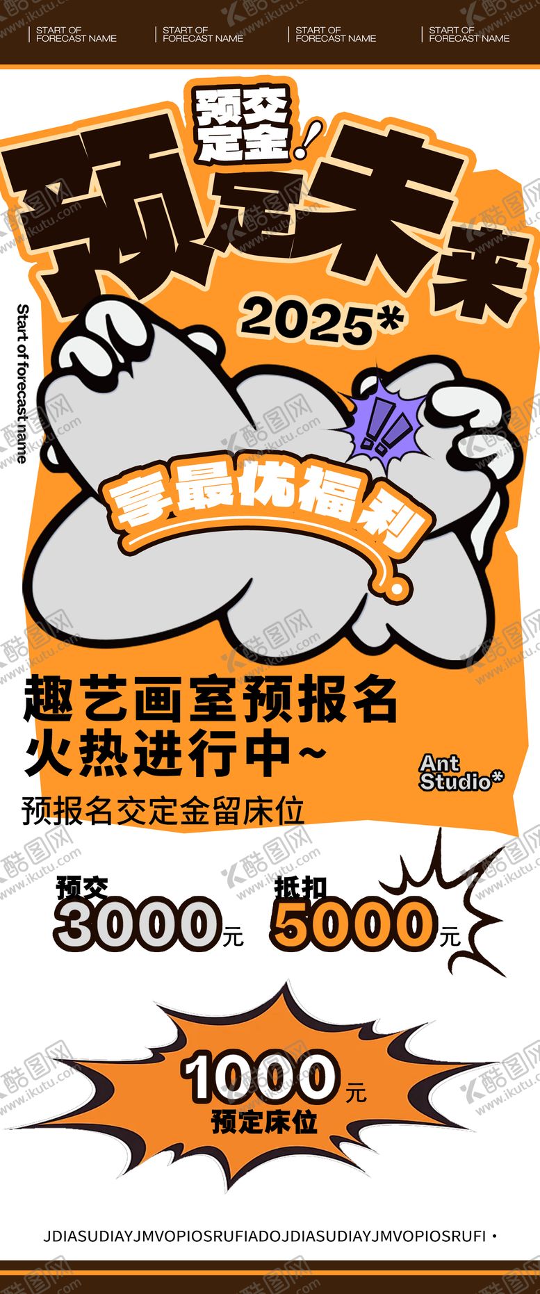 编号：49189806160022013871【酷图网】源文件下载-招生海报