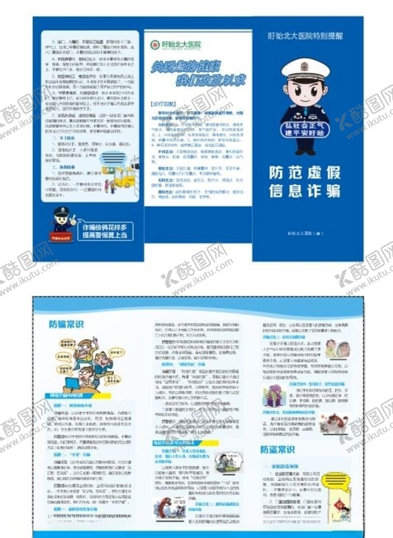 编号：97100007121327319431【酷图网】源文件下载-医疗海报
