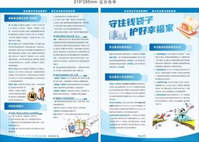 非法集资