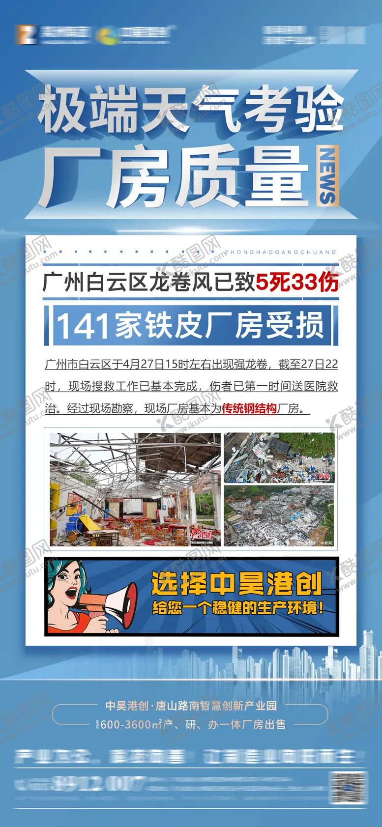 编号：83913903311224104885【酷图网】源文件下载-政策海报