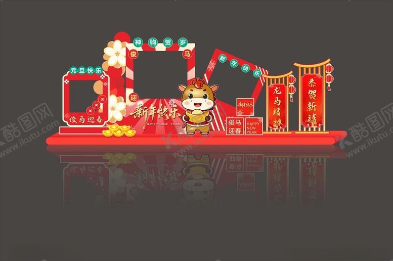 编号：19266011021501386432【酷图网】源文件下载-马年美陈元旦美陈新年快乐