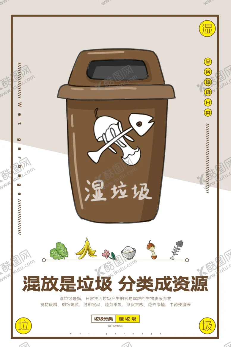 编号：24805206290919158904【酷图网】源文件下载-环保宣传