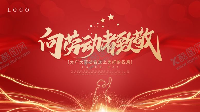 编号：28959605111719223964【酷图网】源文件下载-红色背景
