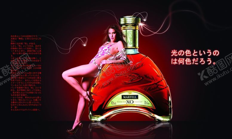 编号：92834210111944458201【酷图网】源文件下载-洋酒宣传海报