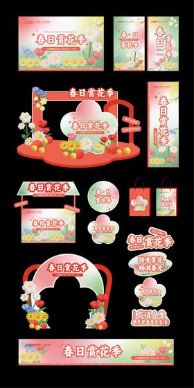 市集美陈物料