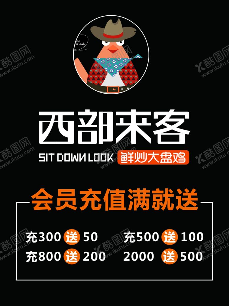 编号：63681910051003556365【酷图网】源文件下载-招聘海报