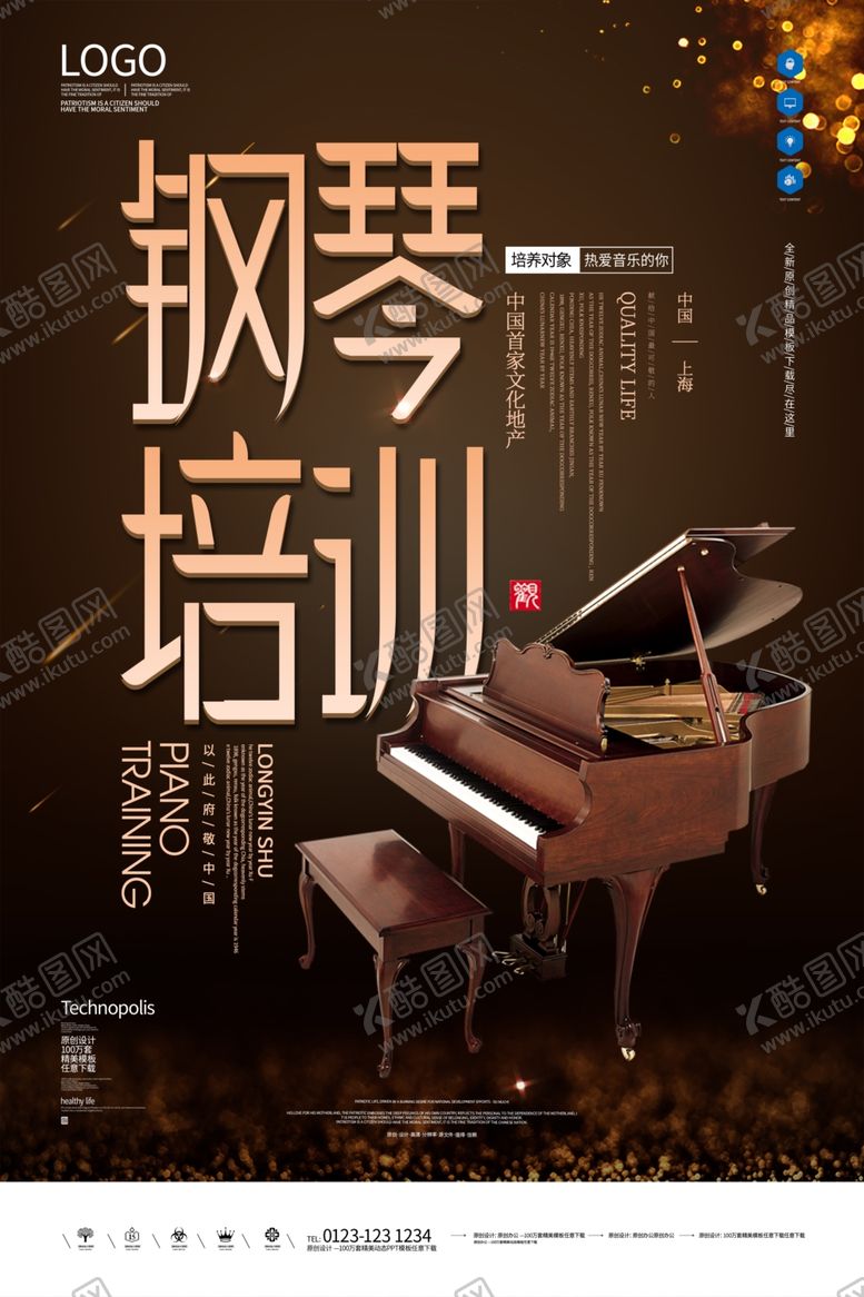 编号：92374810212127546376【酷图网】源文件下载-钢琴培训
