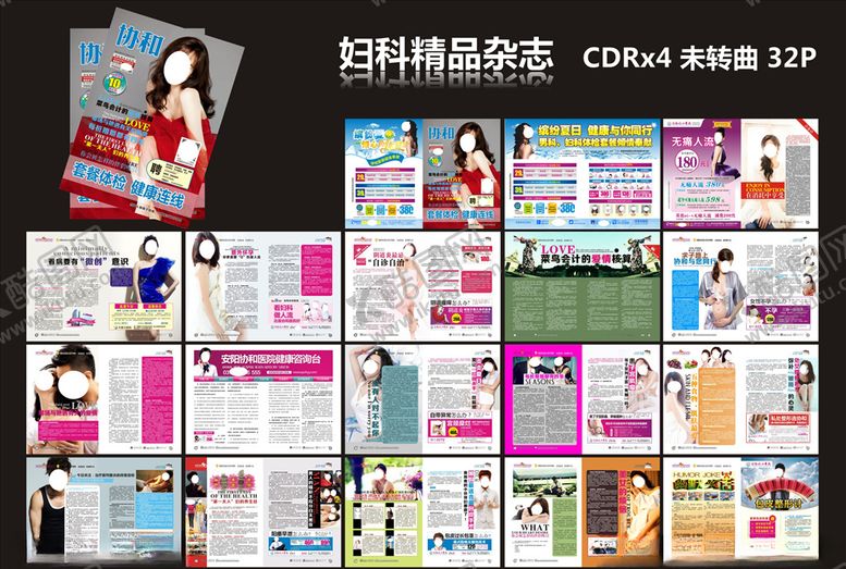 编号：76867610230246008593【酷图网】源文件下载-妇科精品杂志