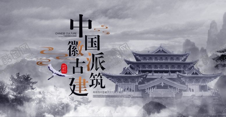 编号：25234105081230473098【酷图网】源文件下载-古建筑
