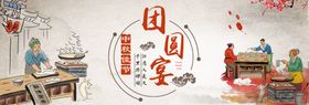 中秋团圆宴