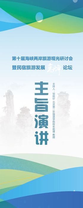 齐都医院会议签到易拉宝