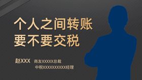 编号：70953510191450498518【酷图网】源文件下载-人物介绍封面