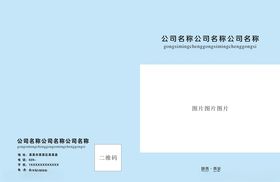 蓝色封皮图片
