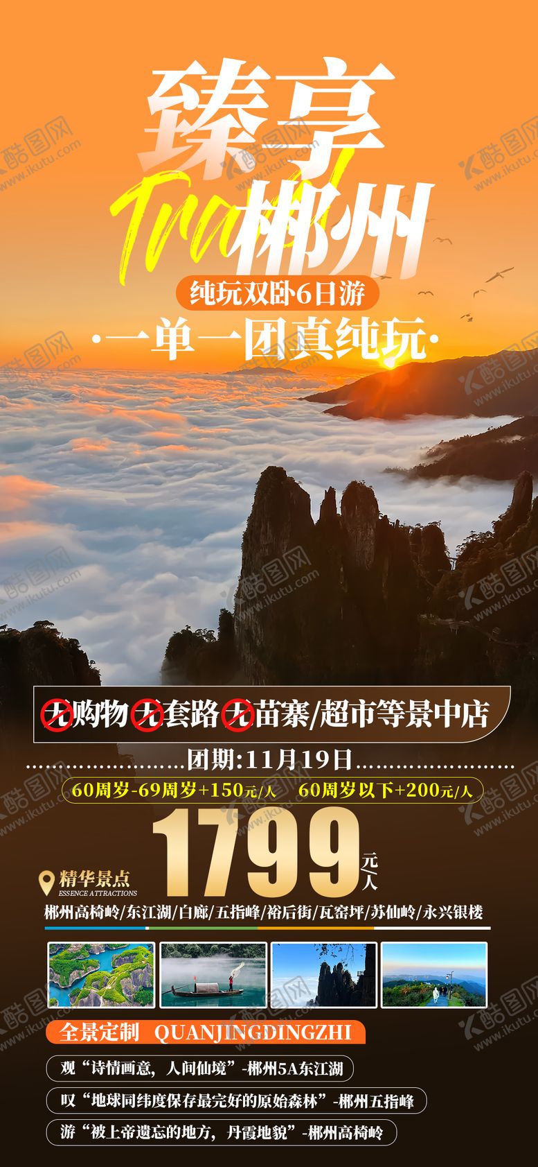 编号：42491002220205081079【酷图网】源文件下载-合集