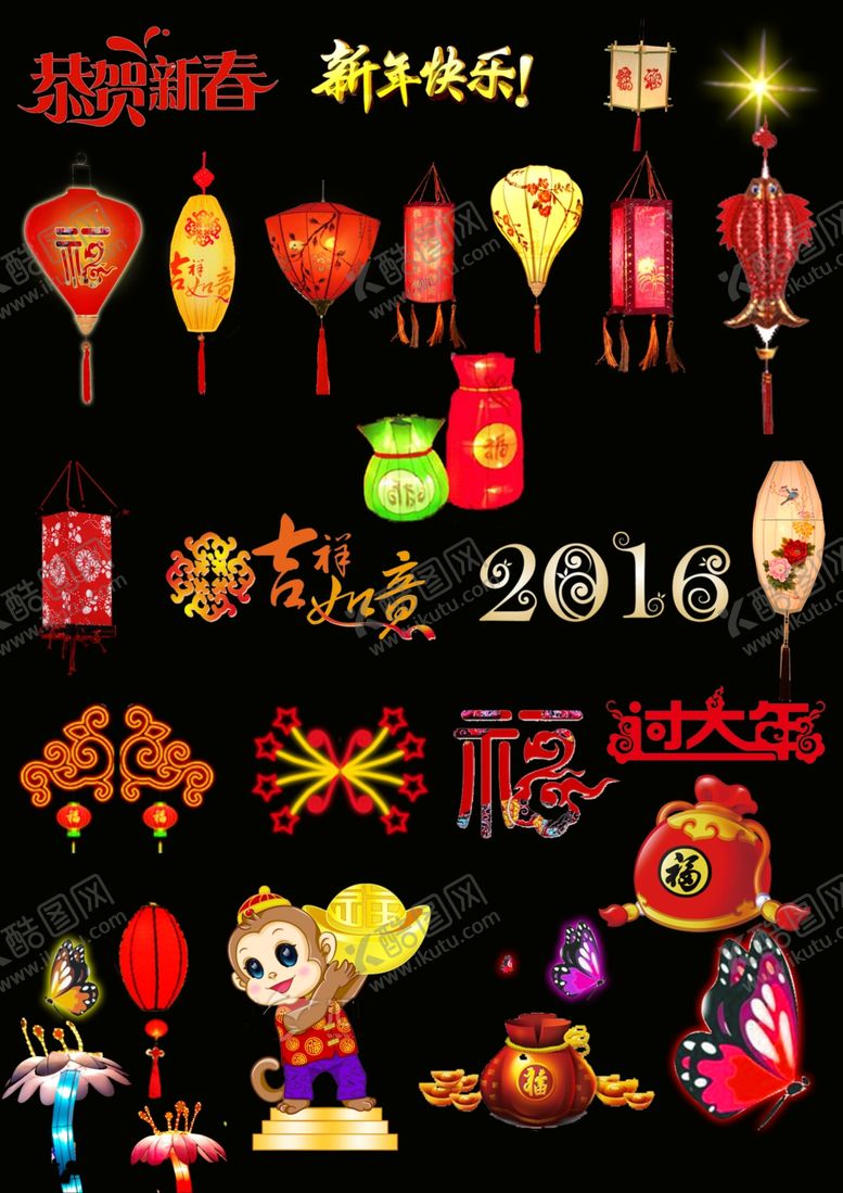 编号：89654009111125483472【酷图网】源文件下载-新年素材