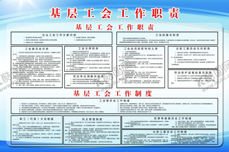 编号：64218907131956258157【酷图网】源文件下载-丰富职工生活构建和谐之家