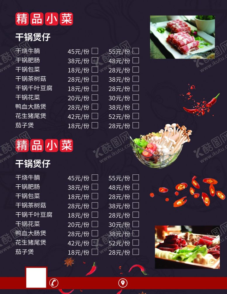 编号：12669609240342009036【酷图网】源文件下载-火锅海报