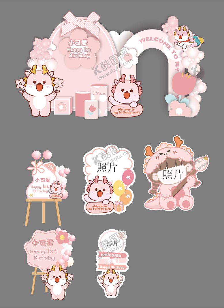 编号：62489104011727209474【酷图网】源文件下载-生日宴美陈布置