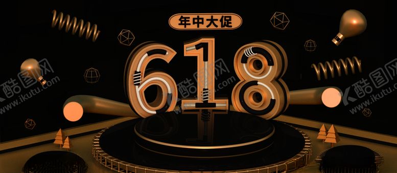 编号：67344510200816058330【酷图网】源文件下载-年中大促