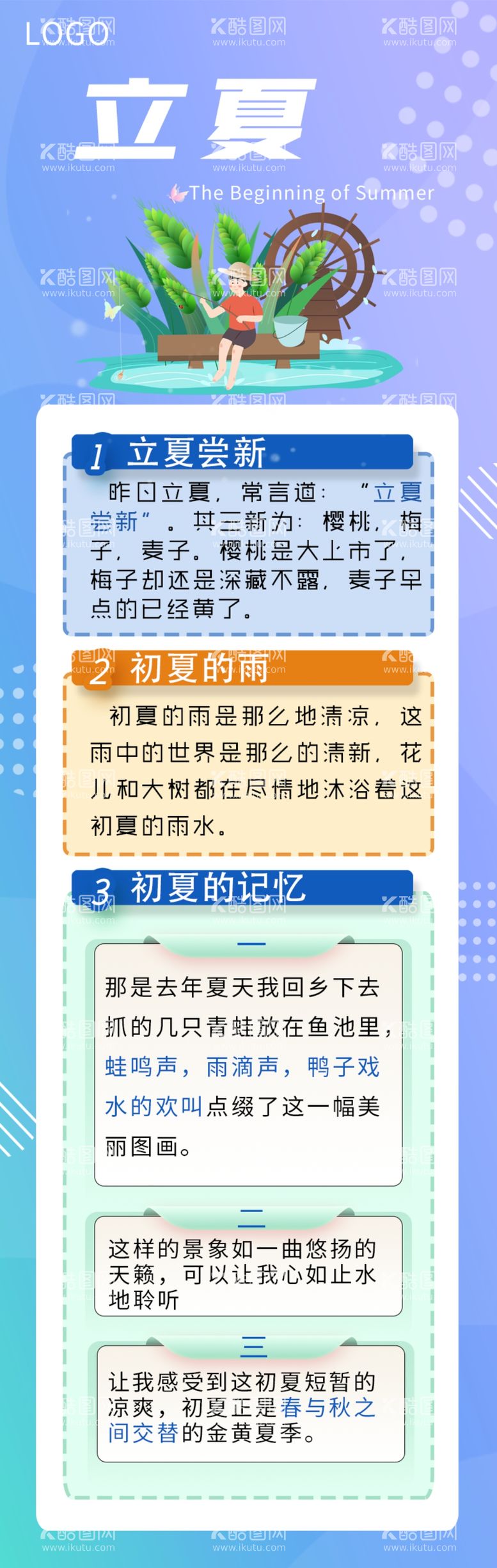 编号：11671811300246583959【酷图网】源文件下载-公众号长图