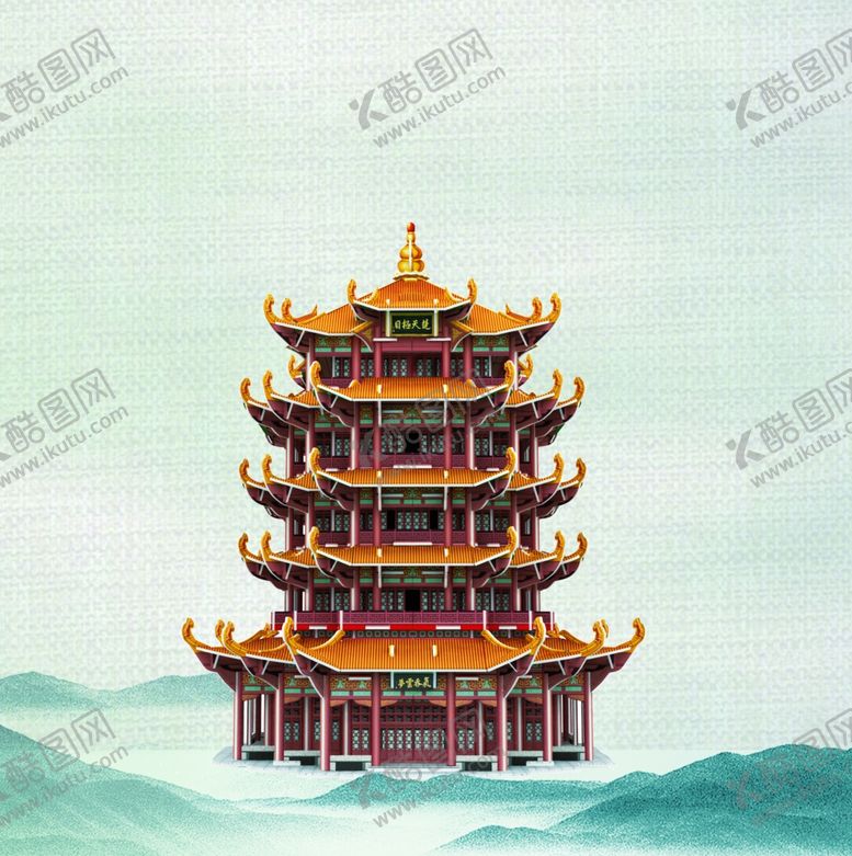 编号：33701609242227553940【酷图网】源文件下载-黄鹤楼