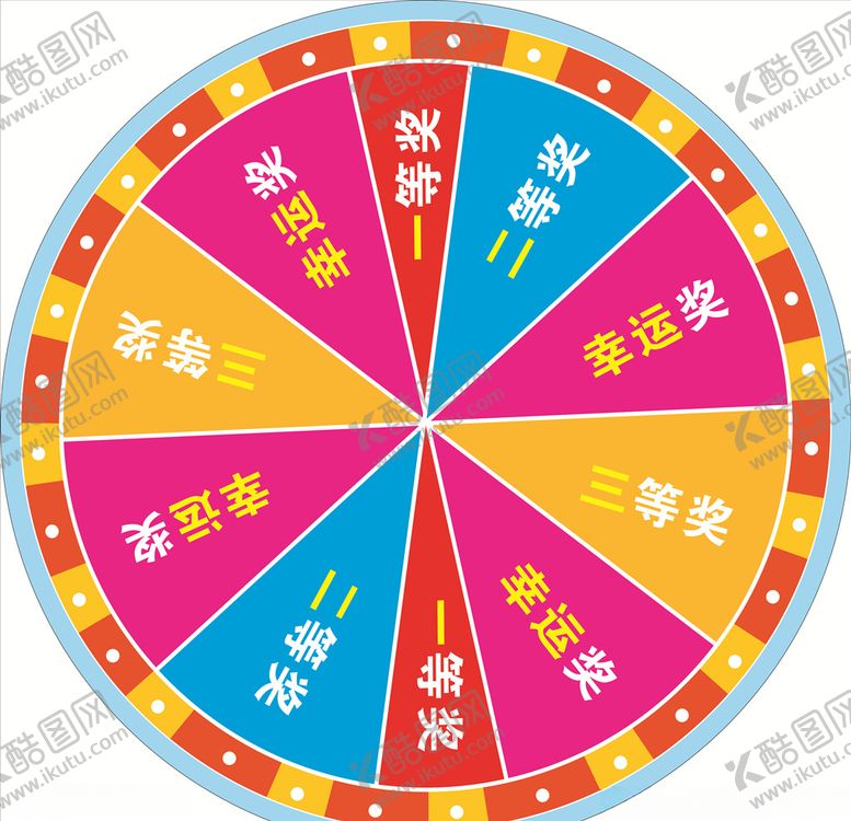 编号：23187109302116059179【酷图网】源文件下载-抽奖转盘图片