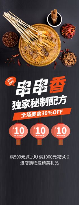 串串香