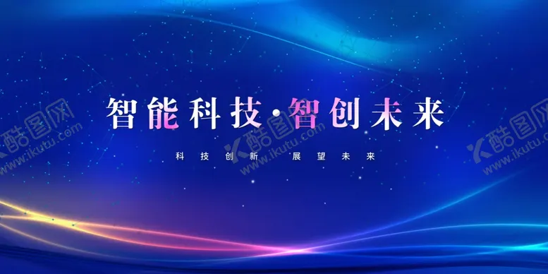 编号：58307105040503061700【酷图网】源文件下载-智能科技