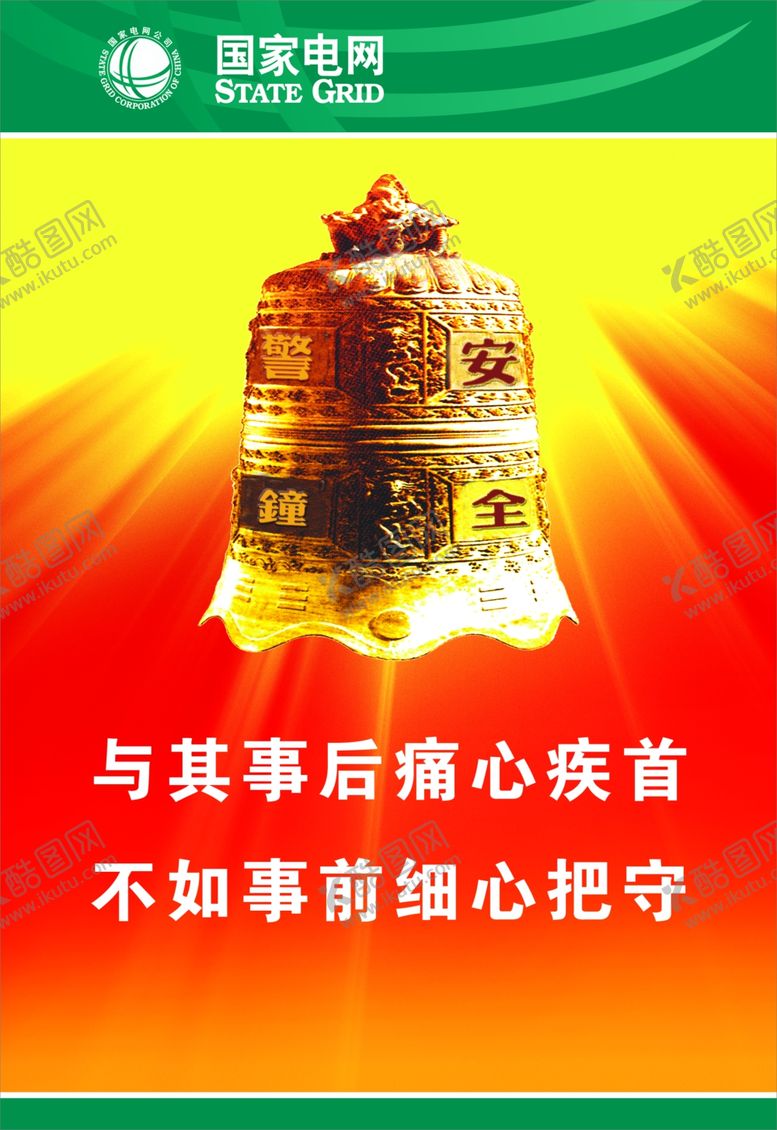 编号：96164705051535243435【酷图网】源文件下载-企业楼道展板