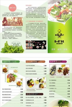 i-fit折页