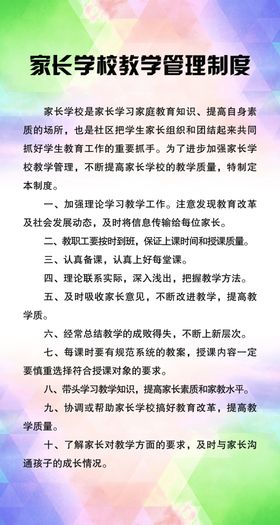 多彩背景