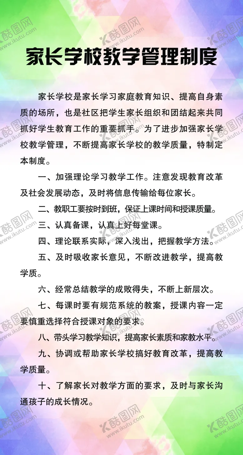 编号：86300605041057111850【酷图网】源文件下载-多彩背景
