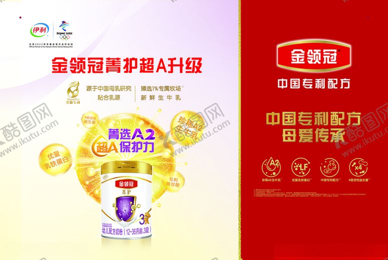 编号：86238004292231523821【酷图网】源文件下载-金领冠珍护