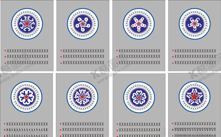 编号：45448907131707118958【酷图网】源文件下载-七星徽LOGO
